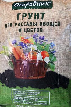 Грунт д/рассады и овощей ОГОРОДНИК 9л Ф