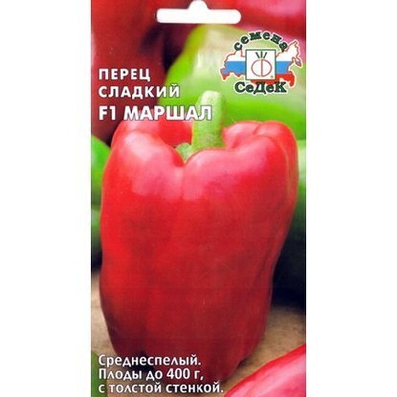 Перец сладкий МАРШАЛ F1 0,1гр. (СеДек)