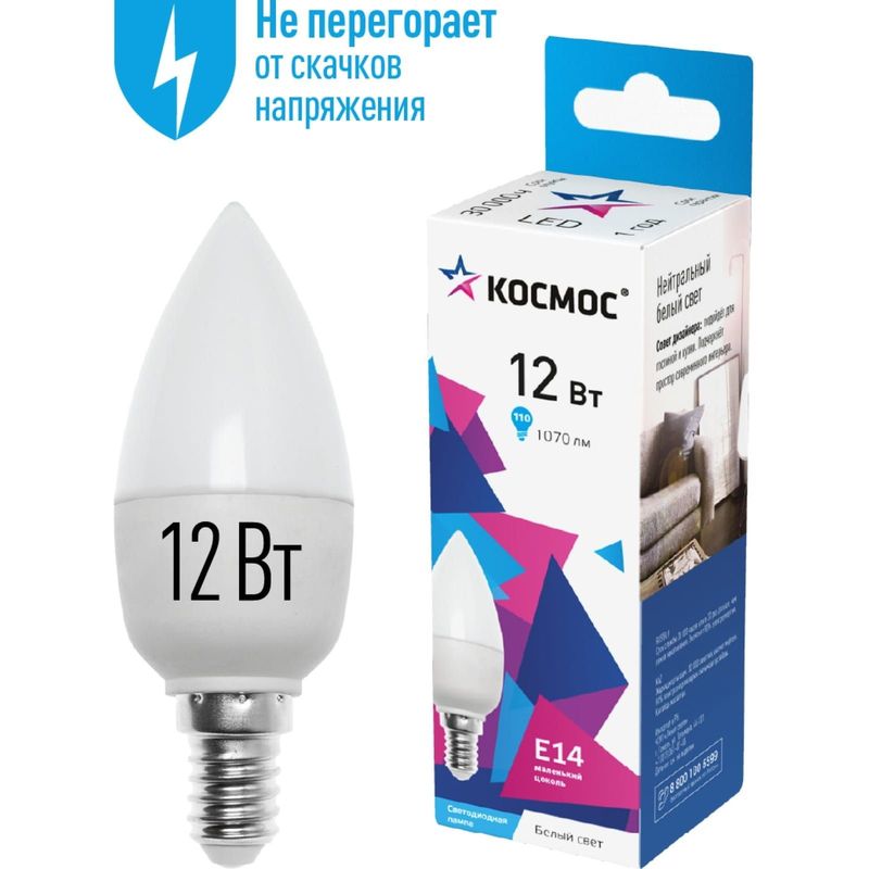 Лампа светодиодная Космос 12Вт LED CN Е14 3000К (свеча)