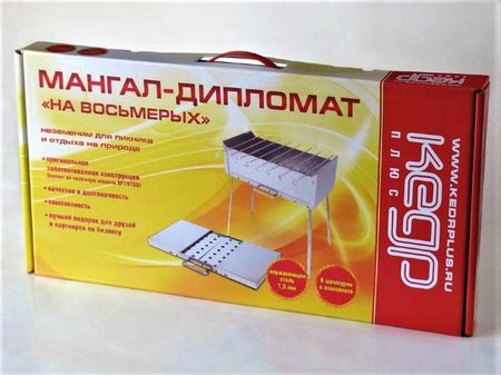 Мангал-дипломат "На восьмерых" 570*280*700 1,5мм. МД-8 (8 шампуров) Р.