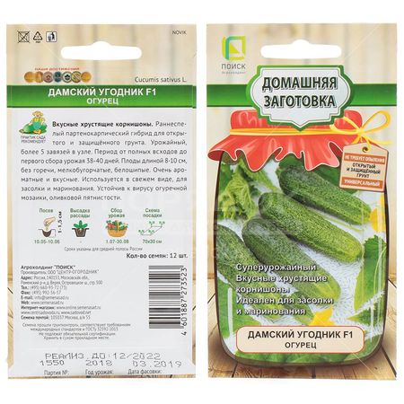 Огурец ДАМСКИЙ УГОДНИК F1 12шт. (Поиск)