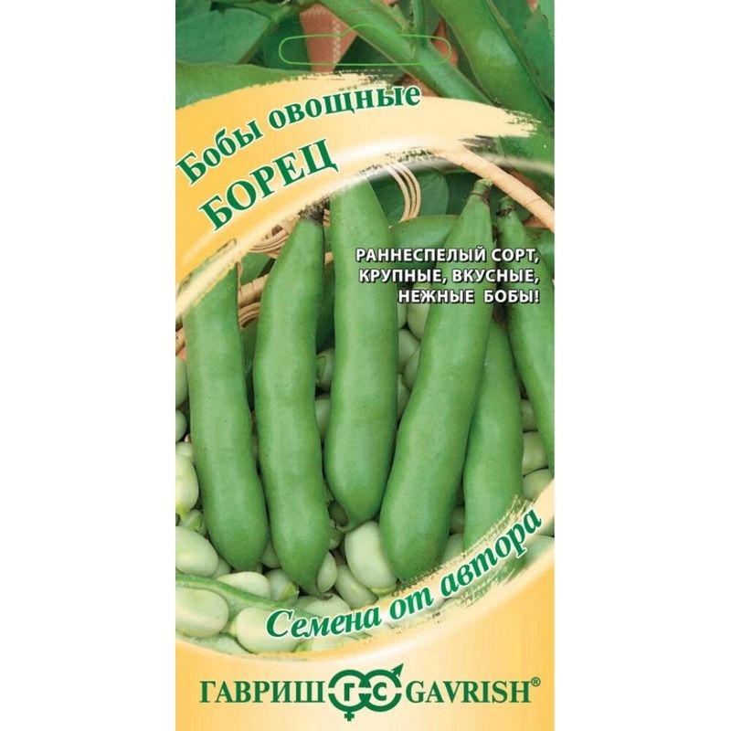Бобы БОРЕЦ 10шт. (Гавриш)