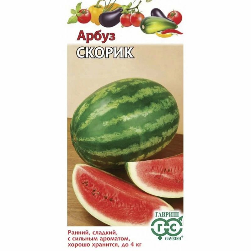 Арбуз СКОРИК 1,0г. (Гавриш)