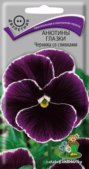 Анютины глазки ЧЕРНИКА СО СЛИВКАМИ 0,1гр. двулетник (Поиск)
