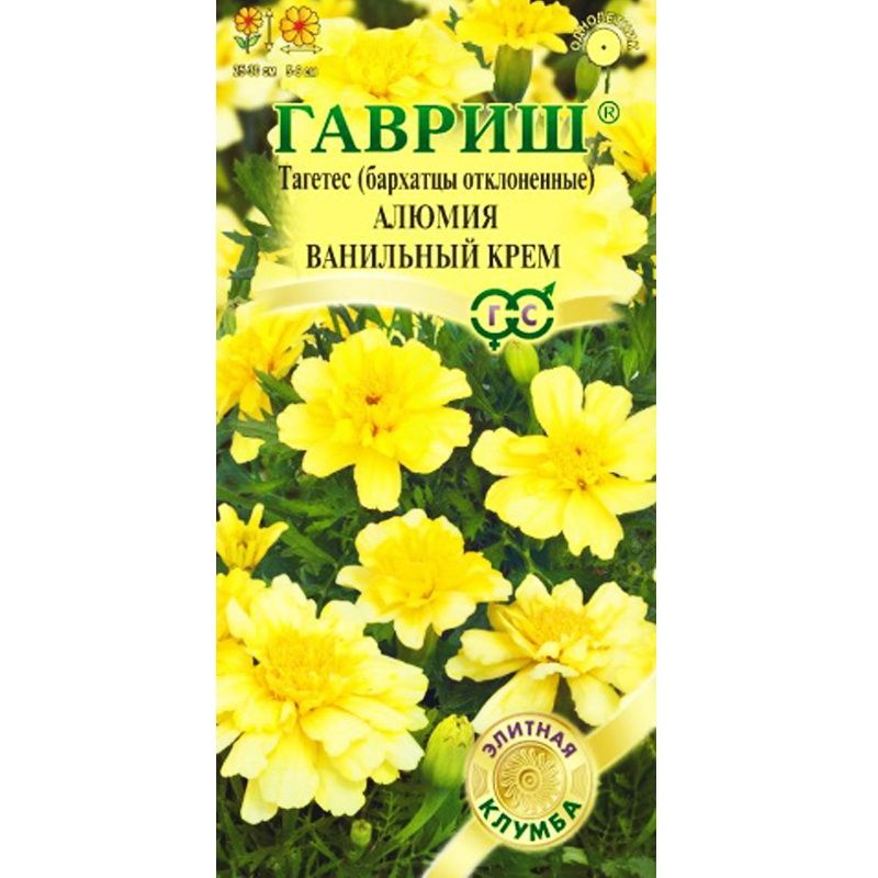 Бархатцы отклоненные АЛЮМИЯ Ванильный крем 7шт. (Гавриш)