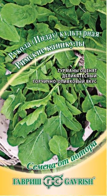 Рукола (Индау) культурная РИМСКИЕ КАНИКУЛЫ 1,0гр. Н15 (Гавриш)