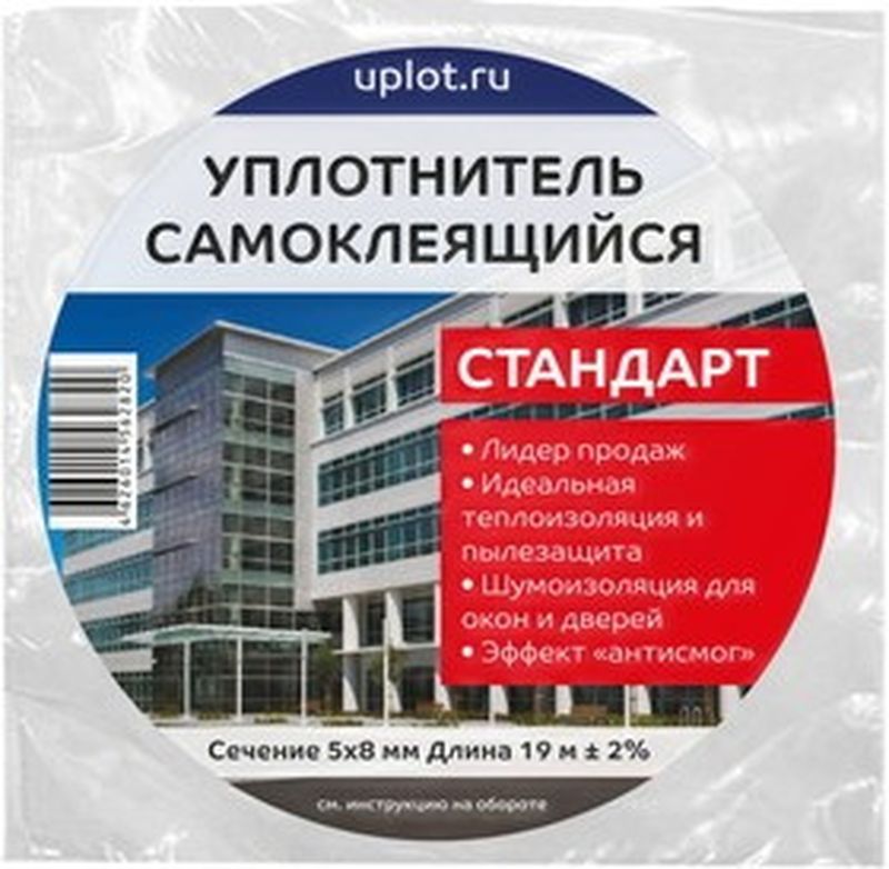 Утеплитель 19м. 5*8 с/к "СТАНДАРТ"