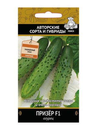 Огурец ПРИЗЕР F1 12шт. (Поиск)