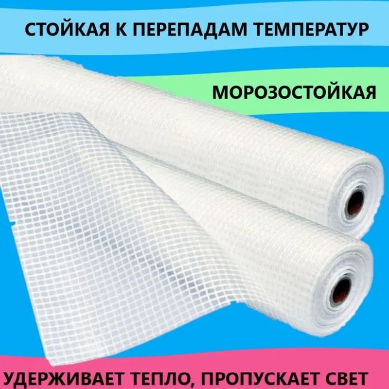 Пленка п/э ш3м 300мкм. армированая (25м/рул.) (нить) И