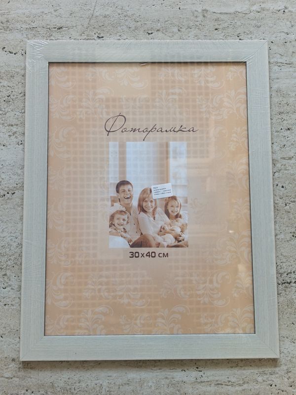 Фоторамка №5эк 30*40см. 1/065945 (Бр)
