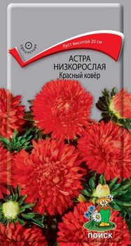 Астра Низкорослая КРАСНЫЙ КОВЕР 0,2гр. (Поиск)