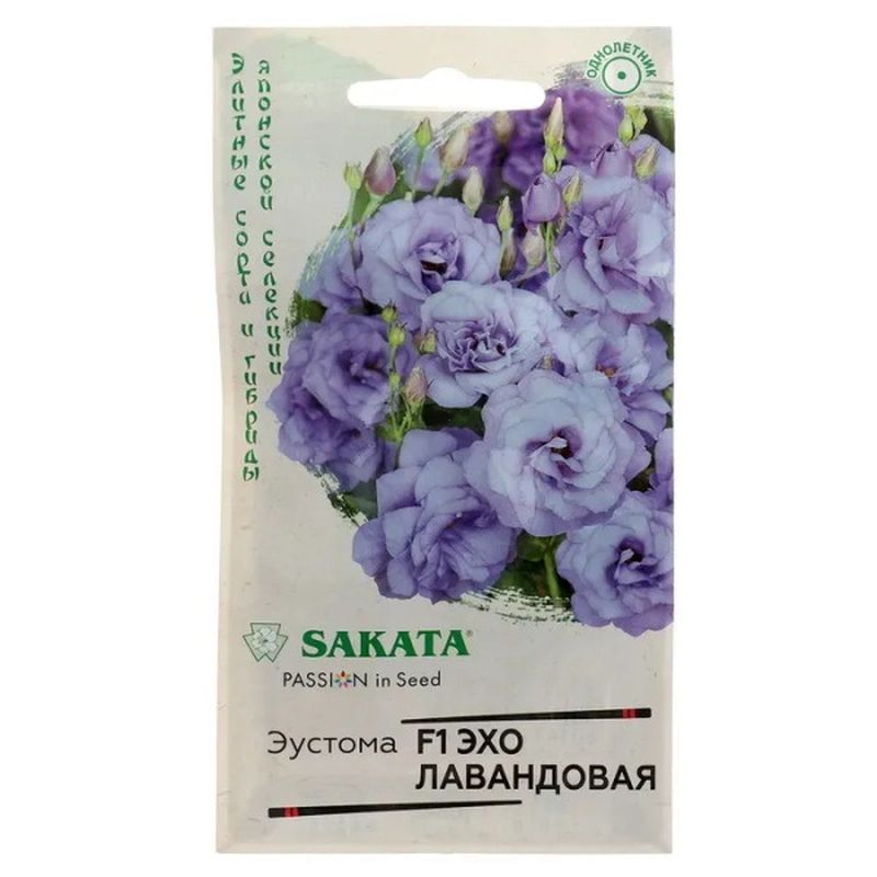 Эустома ЭХО лавандовая F1 4шт. (Гавриш)