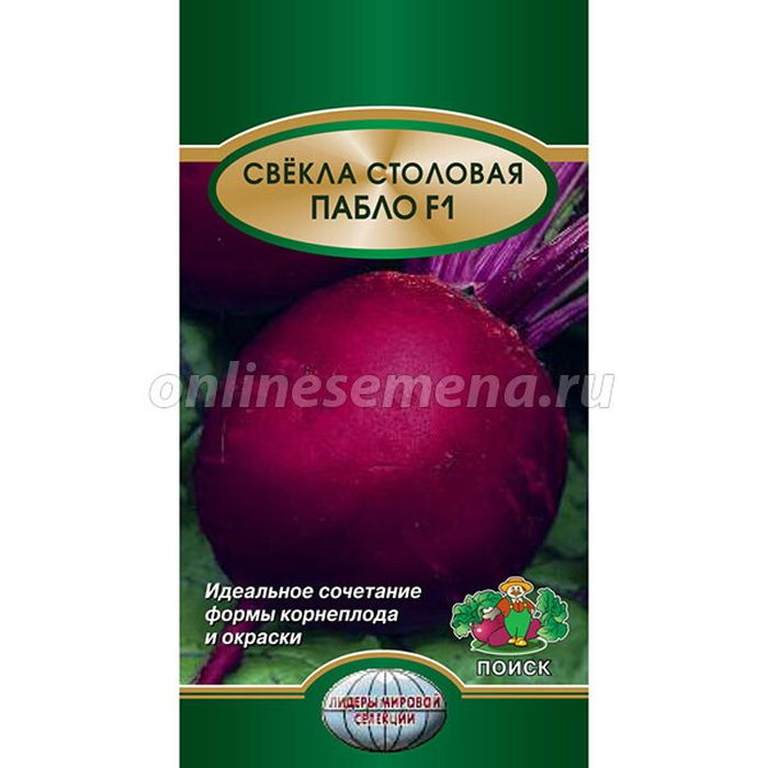 Свекла ПАБЛО F1 1,0гр. (ув.размер) (ЧБ) (Поиск)