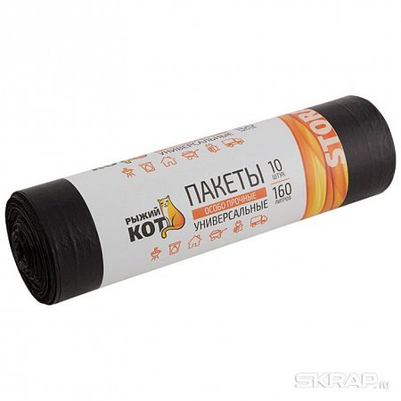 Мешки д/мусора 160л. (10шт/рул.) ПВД особо прочн. 006977 Скр.