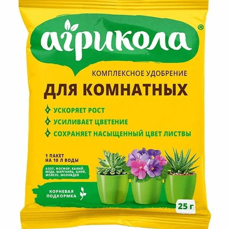 Агрикола 25г. 04-059 (д/комнатных растений) (ТЭ)