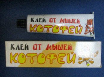 КОТОФЕЙ (клей от мышей)  60гр. (Ваше Хозяйство)