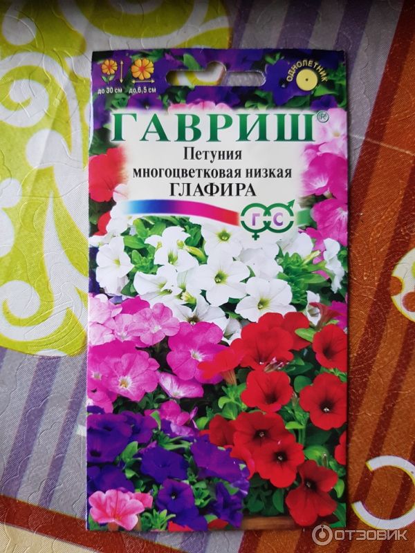 Петуния ГЛАФИРА, смесь 0,1г. многоцвет. (Гавриш)