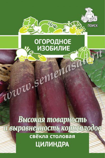 Свекла ЦИЛИНДРА 3,0гр. (Огородное изобилие)  (Поиск)