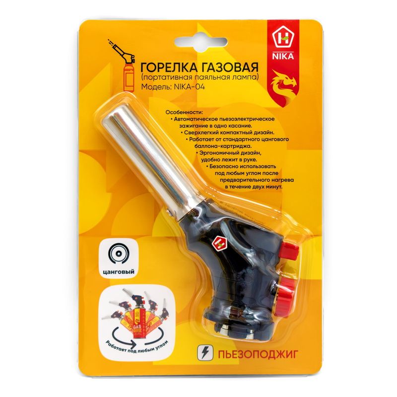 Горелка-насадка газовая NIKA (лампа паяльная портативная) ТМ Модель-04 с пьезоподжигом, с углом пово