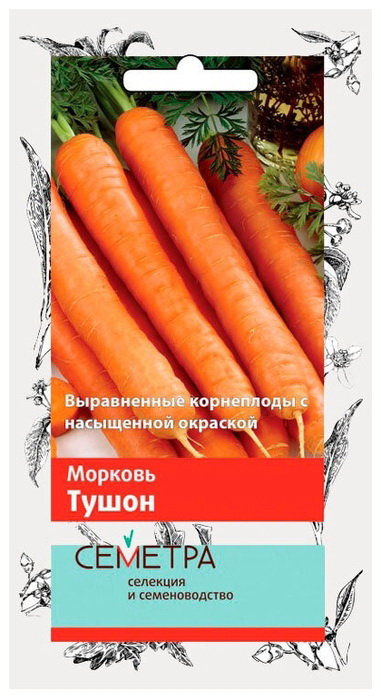 Морковь ТУШОН 2,0гр. (Семетра) (Поиск)