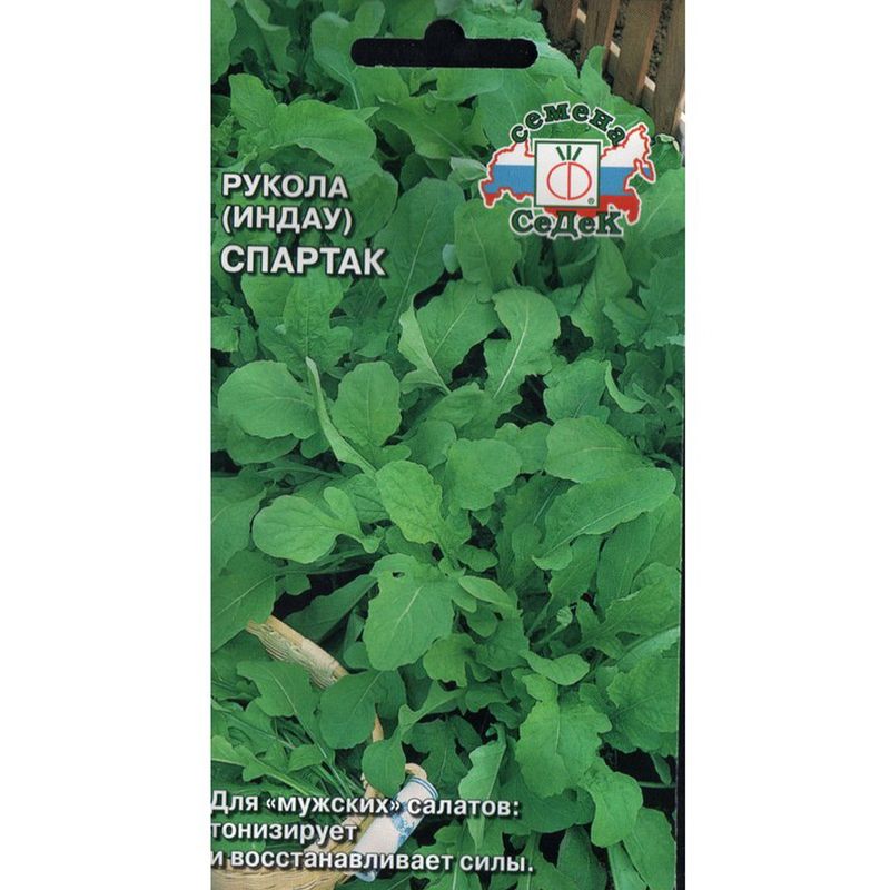 Рукола (Индау) культурная СПАРТАК 0,3г. (СеДек)