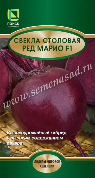 Свекла РЕД МАРИО F1 2,0гр. (Поиск)