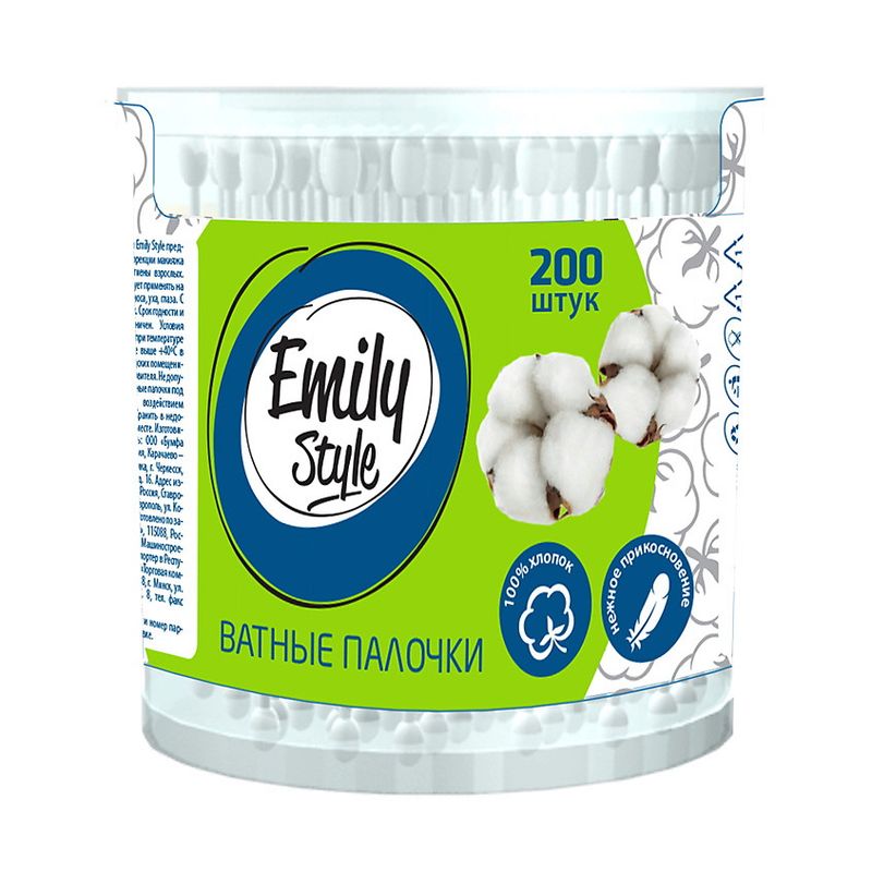 Палочки ватные Emily Style 8502 (200шт.) пакет с зиплоком Арвитекс