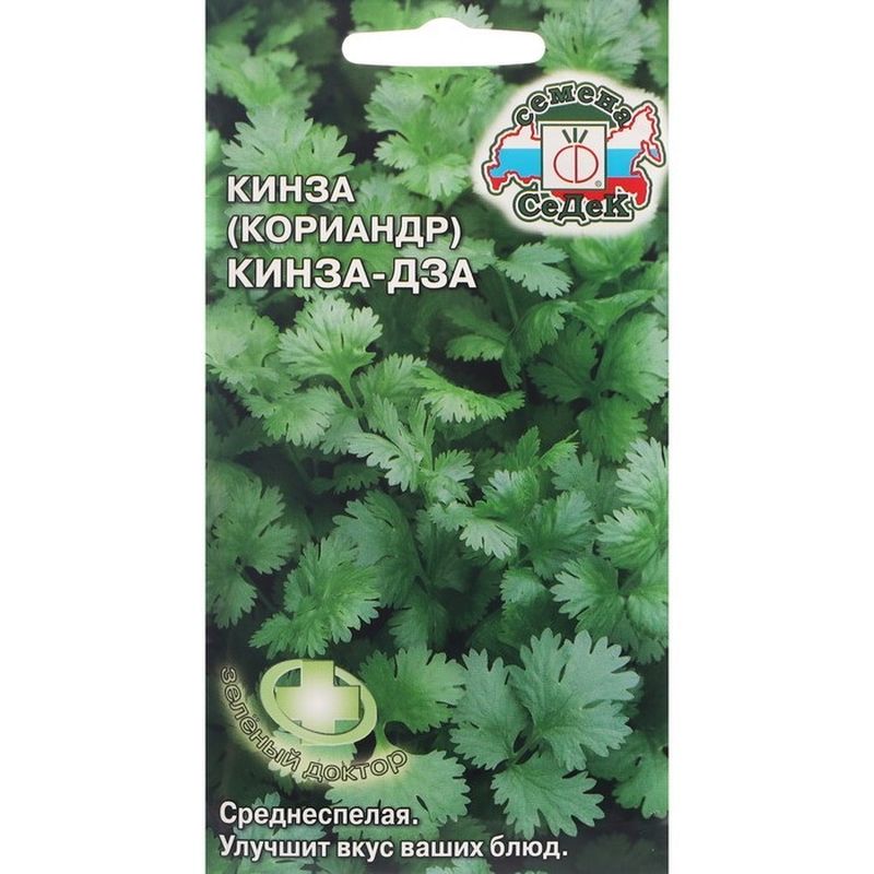 Кориандр КИНЗА-ДЗА 2,0г. (СеДек)