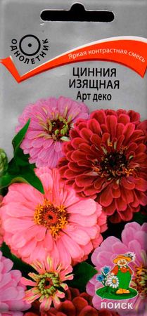 Цинния изящная АРТ ДЕКО 0,2гр. (Поиск)