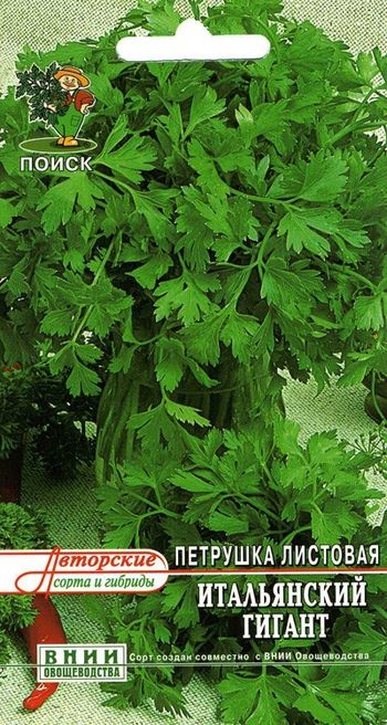 Петрушка ИТАЛЬЯНСКИЙ ГИГАНТ 3,0гр. (Поиск)