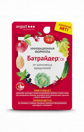 БАТРАЙДЕР 10мл (от комплекса вредителей сада и огорода) Август