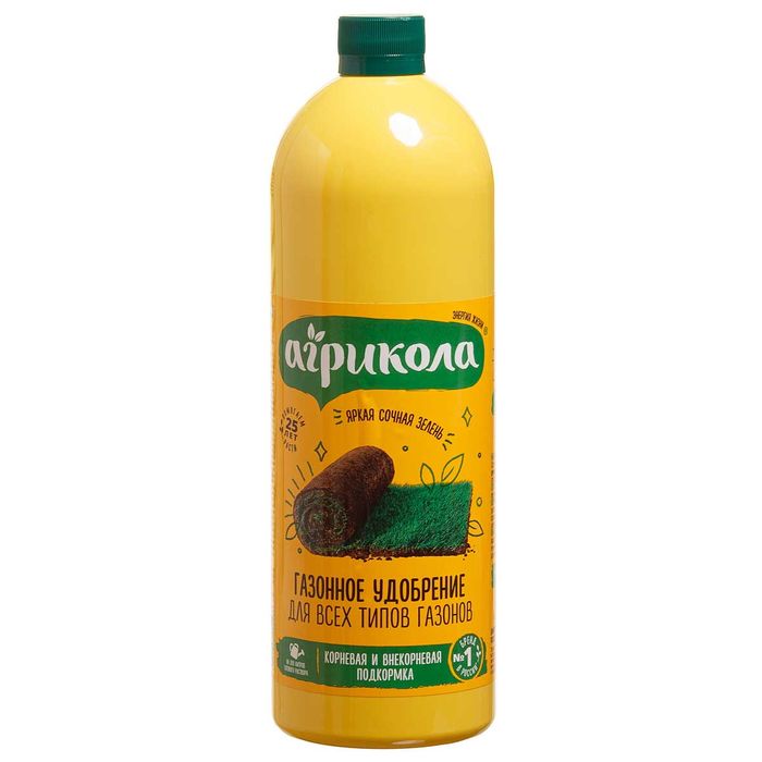 Агрикола 0,9л. 04-776 (газонное) (ТЭ)