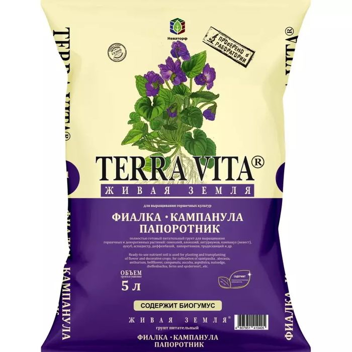 Грунт д/цв. ЖИВАЯ ЗЕМЛЯ Фиалка/Кампанула/Папоротник (Terra Vita) 5,0л. Фарт Грунт д/цв. ЖИВАЯ ЗЕМЛЯ Фиалка/Кампанула/Папоротник (Terra Vita) 5,0л. Фарт