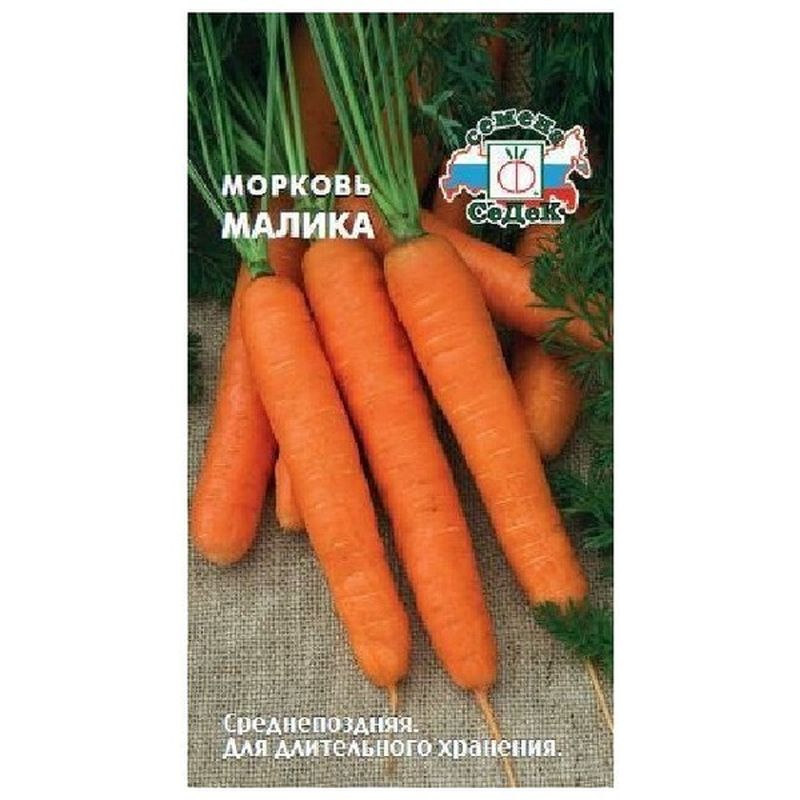 Морковь МАЛИКА 2,0г. (СеДек)