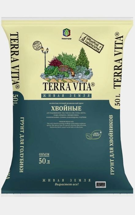 Грунт д/хвойников ЖИВАЯ ЗЕМЛЯ 50,0л. Фарт