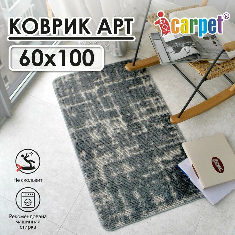 Коврик д/ванны SH АРТ Icarpet "Гранж" 60*100 серый с бисквитом 834105 Ш