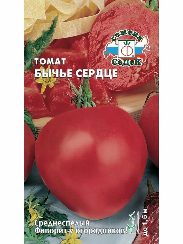 Томат БЫЧЬЕ СЕРДЦЕ 0,1г. СеДек