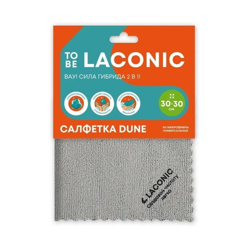 Салфетка из микрофибры TO BE LACONIC 77202 Дюна (универс.) (30*30см)