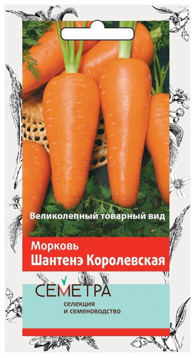 Морковь ШАНТЕНЭ КОРОЛЕВСКАЯ 2,0гр. (Семетра) (Поиск)