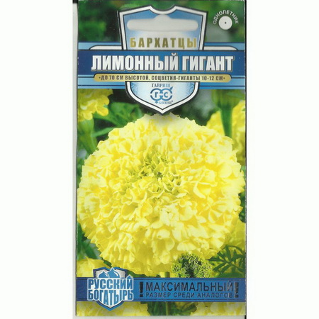 Бархатцы прямостоячие ЛИМОННЫЙ ГИГАНТ 0,3гр. (Гавриш)