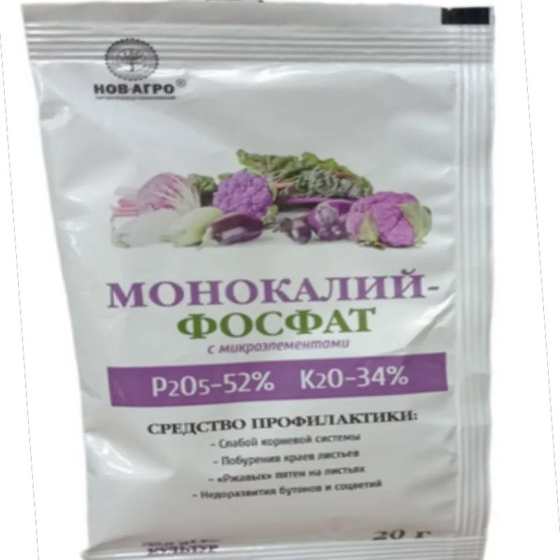 Монокалийфосфат 20г. НА189 (Н-А)
