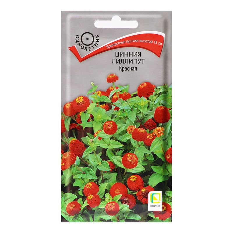 Цинния лиллипут КРАСНАЯ 0,4гр. (Поиск)
