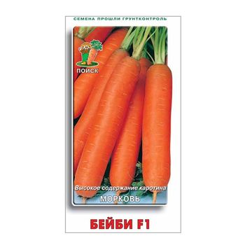 Морковь БЕЙБИ F1 2,0гр. (Поиск)