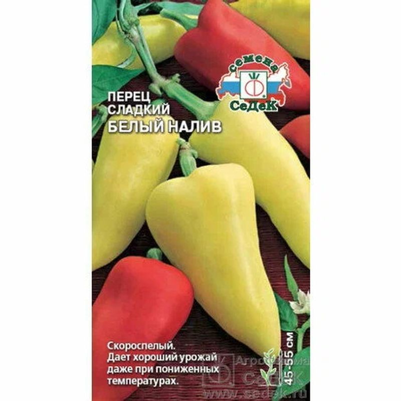 Перец сладкий БЕЛЫЙ НАЛИВ 0,2г. (СеДек)