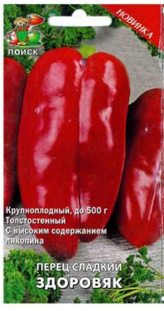 Перец сладкий ЗДОРОВЯК 0,25гр. (Поиск)