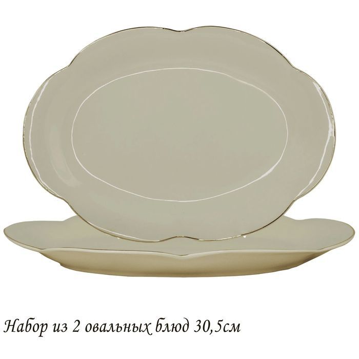 Набор блюд 205-554 "Мираж" 2пр. овал. 30,5см. (подар.уп.)