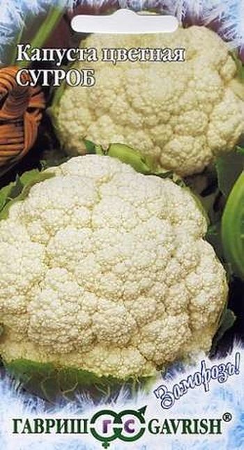 Капуста цветная СУГРОБ 0,5гр. (Гавриш)