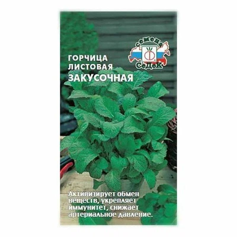 Горчица ЗАКУСОЧНАЯ (листовая) 1,0г. (СеДек)