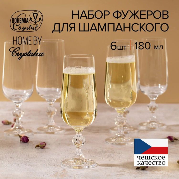 Набор фужеров Claudie 68804 180мл. (6 шт.) д/шампанского Crystalex Bohemia