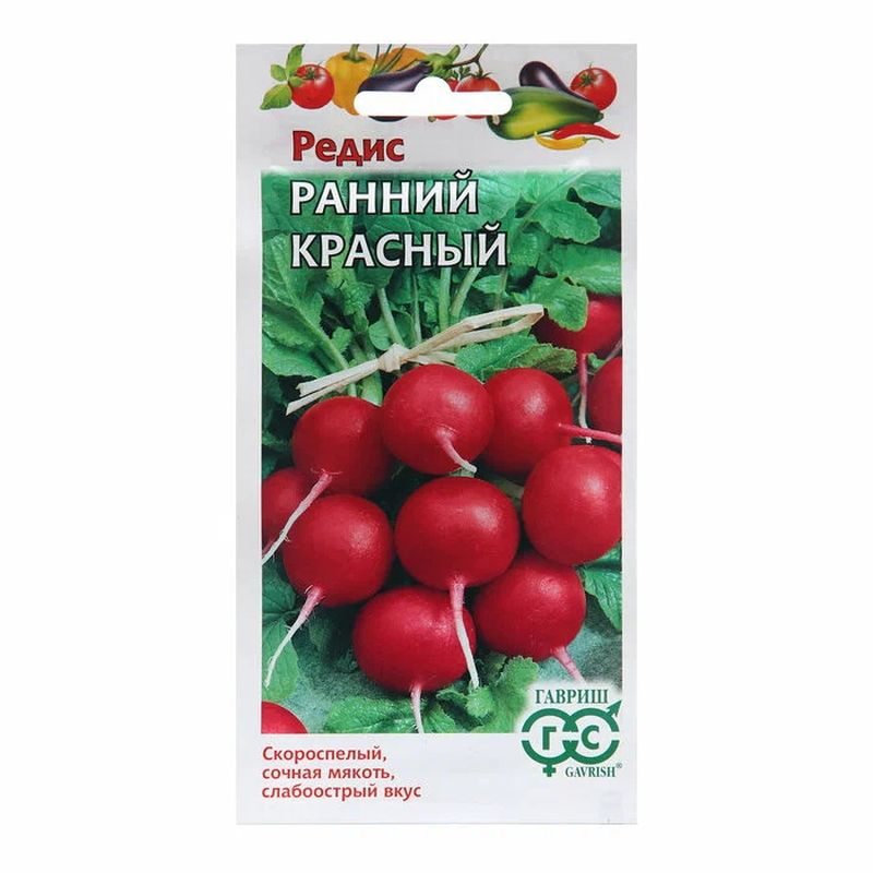 Редис РАННИЙ КРАСНЫЙ 2,0г. (Гавриш)